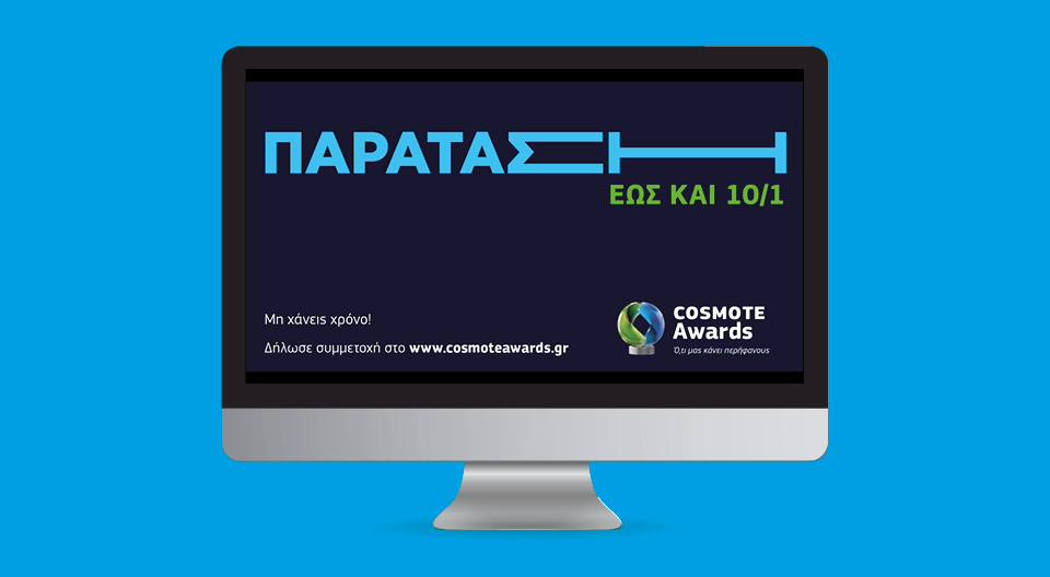 Cosmote Awards Campaign
