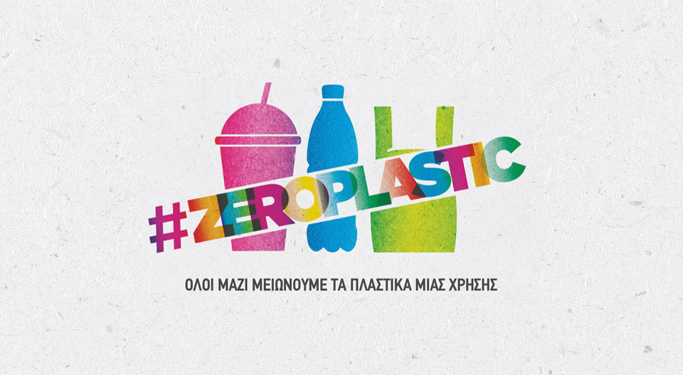 Cosmote zeroplastic